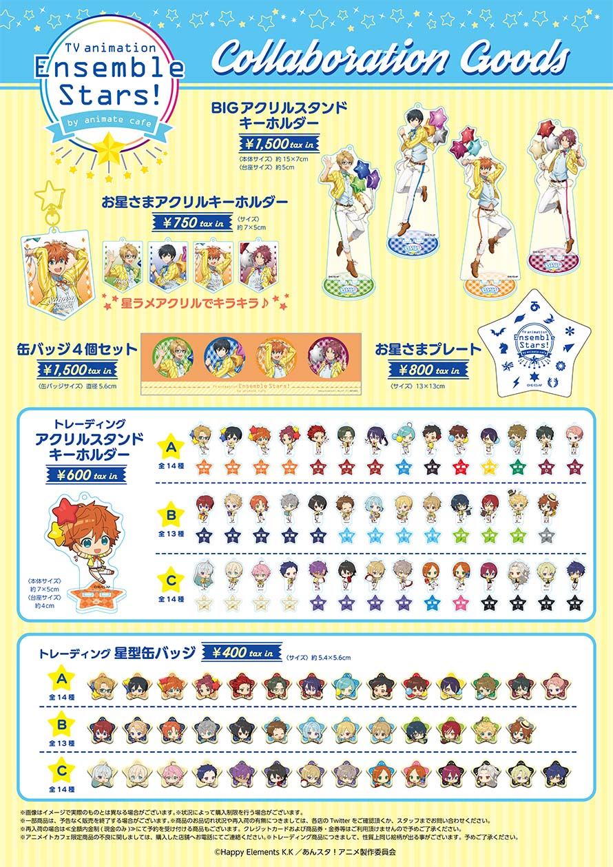 アニメイトカフェ総合 No Twitter Tvアニメ あんさんぶるスターズ アニメイトカフェ池袋 仙台 名古屋 天王寺 福岡天神 ただ今コラボカフェ開催中 開催期間は9 3までです コラボの詳細はこちら T Co Kbyykktdip あんスタ あんスタ