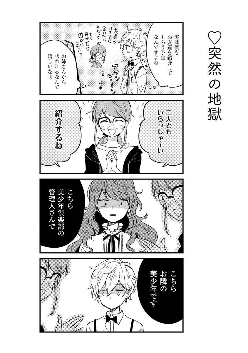 ゼロサム編集部 Pa Twitter 本日更新 Pixivコミックにて 天使が家にやってきた 著 じっか 10 公開 びしょクラ管理人さんの正体が悪魔だと分かり一安心 のこのみ 管理人さんが好きそうな美少年と引き合わせることにしますが 箱推し必至の ゼロサム編集部 Pa Twitter 本日更新 Pixivコミックにて 天使が家にやってきた 著 じっか 10 公開 びしょクラ管理人さんの正体が悪魔だと分かり一安心 のこのみ 管理人さんが好きそうな美少年と引き合わせることにしますが 箱推し必至の