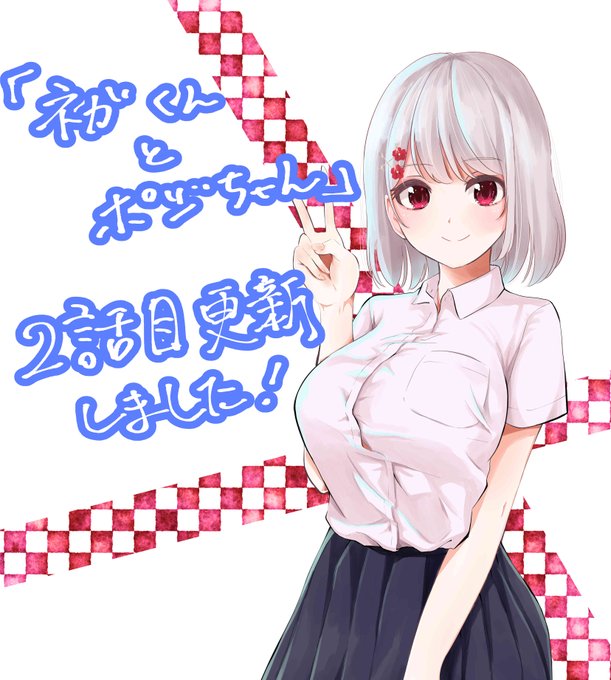 ネガのtwitterイラスト検索結果 古い順 ネガのtwitterイラスト検索結果 古い順