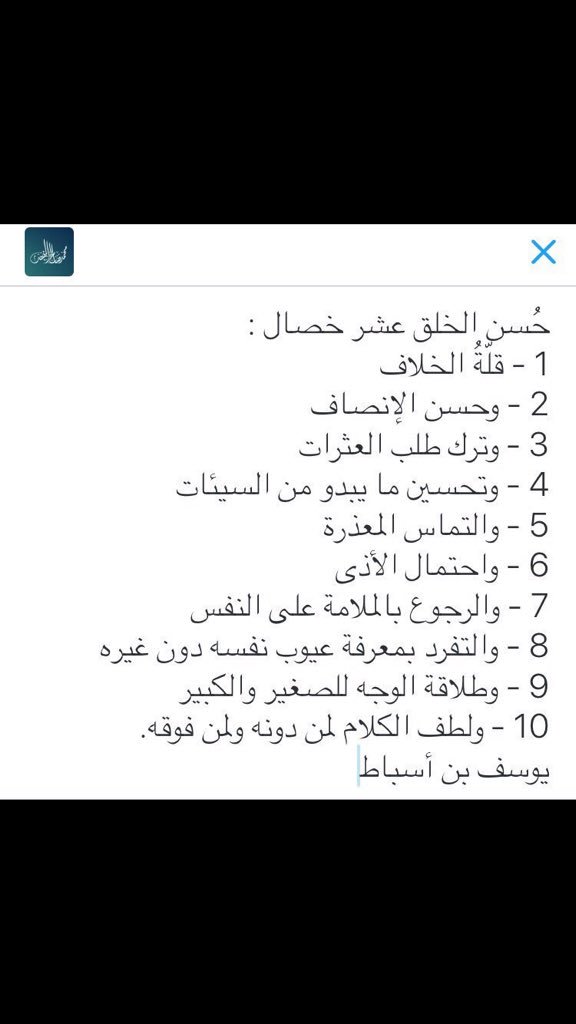 ML00Q's tweet photo. #حدثوني_عن_رسول_الله
#جمعه_مباركه 
 #يوم_الجمعه_افضل_ايامنا https://t.co/sTB4fIPImx