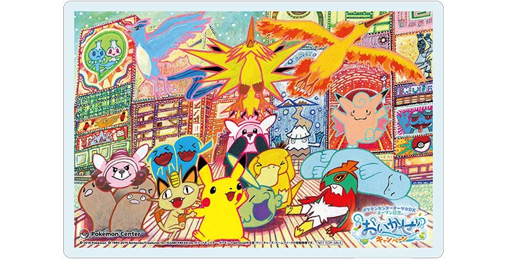 تويتر アルセウス Arceus على تويتر ポケモンセンターオーサカdxオープン記念 おいかぜキャンペーン について 詳しくはこちら T Co Yzputxenyk をご覧下さい