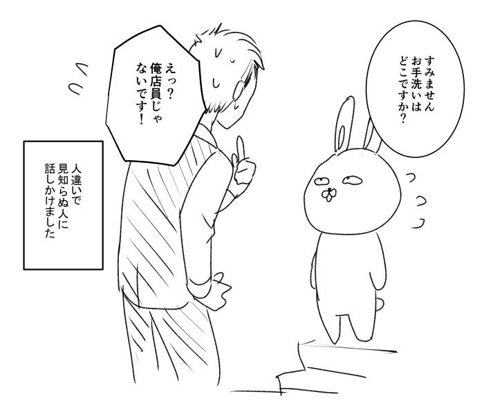 私が漫画家になったのは人違いからなので人生何が起こるか分からないなぁと思いました 