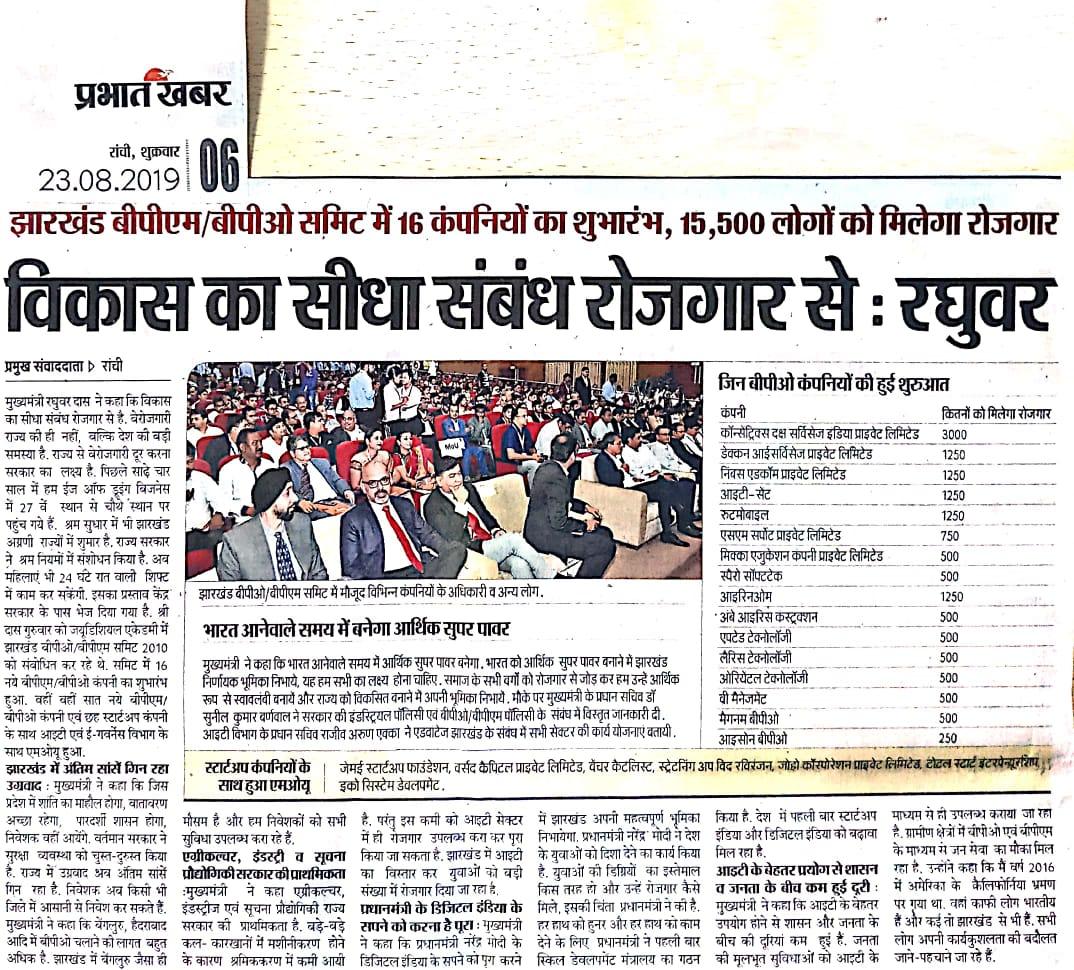 StpiRanchi's tweet photo. Jharkhand BPO/BPM SUMMIT 2019 news coverage @PMOIndia @GoI_MeitY #BPOPromotionScheme  @rsprasad @dasraghubar  @InvestJharkhand @SanjayDhotreMP  @SecretaryMEITY  #STPIINDIA @stpiindia @Omkar_Raii @DeveshTyagii @stpibbsr
 @manas_r_panda @ITDept_JH https://t.co/JW4BP6lvPh