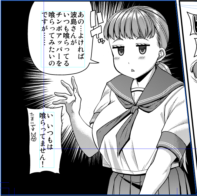 【波島ちゃん豆知識】
チンポアッパーはいつも喰らっているわけではない。 