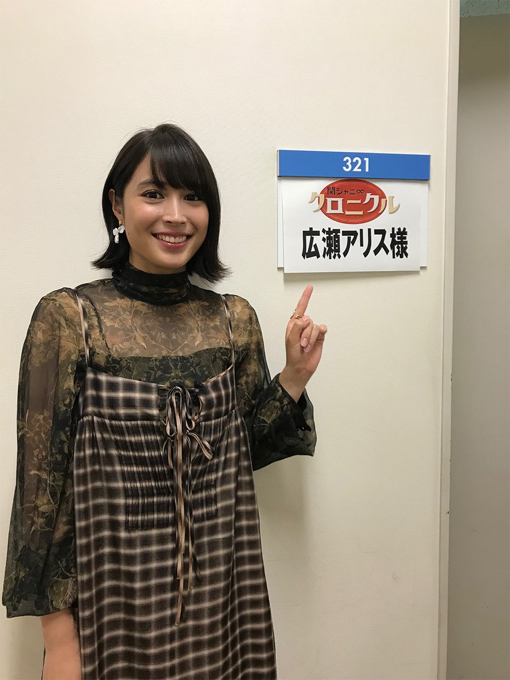 ホリプロステージ en Twitter: &quot;8月24日（土）あさ10:53～ フジテレビ「関ジャニ∞クロニクル」に #広瀬アリス  さんが出演！ぜひご覧ください😆✨ ＼アリスさん出演舞台／ #愛と哀しみのシャーロック・ホームズ https://t.co/EiGjRNMWil  #三谷幸喜 #柿澤勇人 #佐藤二朗 ...