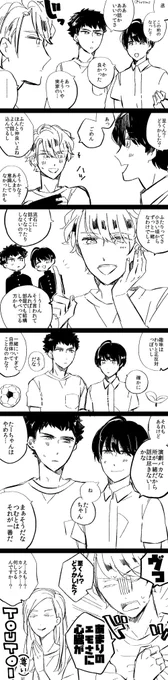 丞紬+至さん!幼馴染が気になる至さんです☺️ 