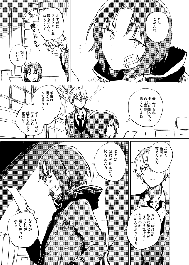 練習にいずれおの没描いたよどうぞ 