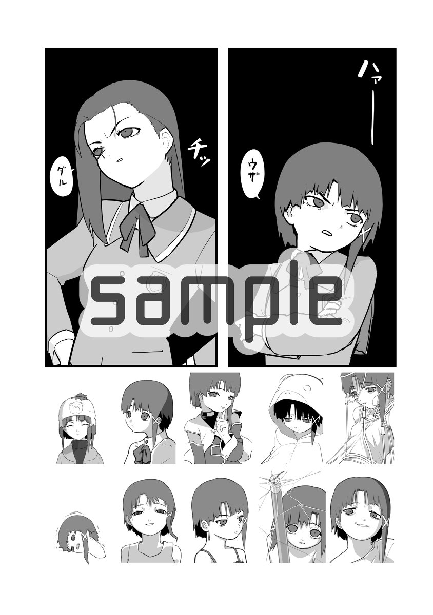 【C96】lainまとめ本、各通販サイト様にて委託中です！ #serialexperimentslain #岩倉玲音 #玲音を好きになりましょう #lain #lainTTL  