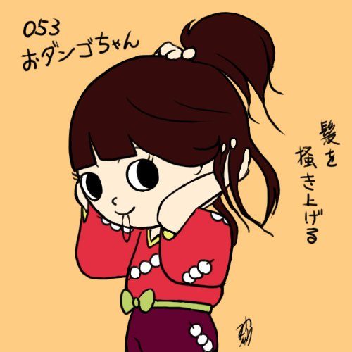 み ちゅう Twitter પર 昨日の おダンゴちゃんで 髪を掻き上げる うなじ描くぞ って思ったのに彼女は剃り上げてるのか後ろツルツルなので うなじなど無かった のでせめて耳くらい あるじゃろたぶん 1day1pict み ちゅう Twitter પર 昨日の おダンゴちゃんで 髪を掻き上げる うなじ描くぞ って思ったのに彼女は剃り上げてるのか後ろツルツルなので うなじなど無かった のでせめて耳くらい あるじゃろたぶん 1day1pict