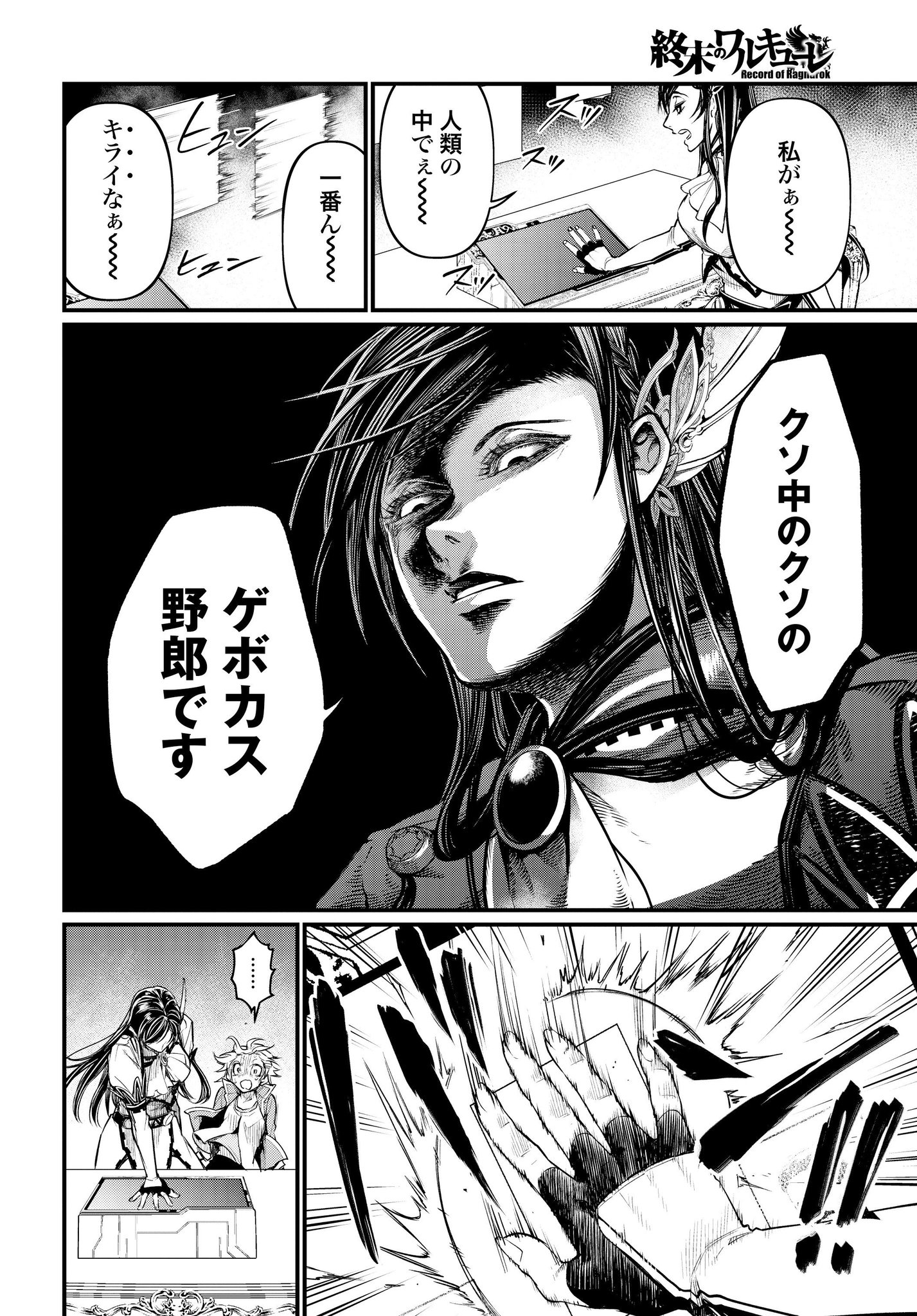 Twitter पर Comic Zenon ゼノン編集部 終末のワルキューレ 激動の第3回戦が遂に決着 第4回戦は 半神半人の正義の使者ヘラクレスvs最凶の殺人鬼ジャック ザ リッパー かつてない正義と悪がぶつかる Twitter पर Comic Zenon ゼノン編集部 終末のワルキューレ 激動の第3回戦が遂に決着 第4回戦は 半神半人の正義の使者ヘラクレスvs最凶の殺人鬼ジャック ザ リッパー かつてない正義と悪がぶつかる