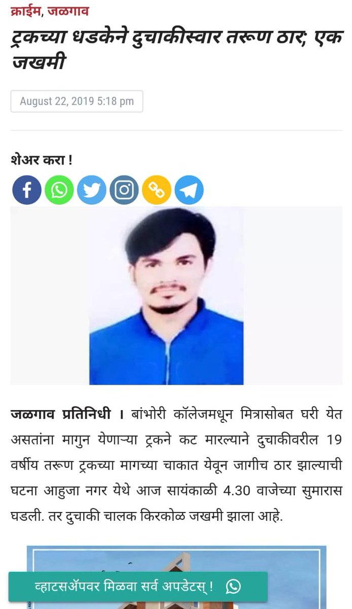 GRV___29's tweet photo. एक सड़क का गड्ढा एक जान के बराबर है, फडणवीस साब अब की बार हो जाणे दो समांतर रस्ते पे बात
#JalgaonDhuleHighway
#WeWantSafeDrive
#SaveJalgaonkarsFromAccidents
#SafeCollgeCampus
#MahaJanadeshYatra
#Jalgaon
@CMOMaharashtra @Dev_Fadnavis @girishdmahajan @nitin_gadkari @PMOIndia https://t.co/kfmS61rNFq