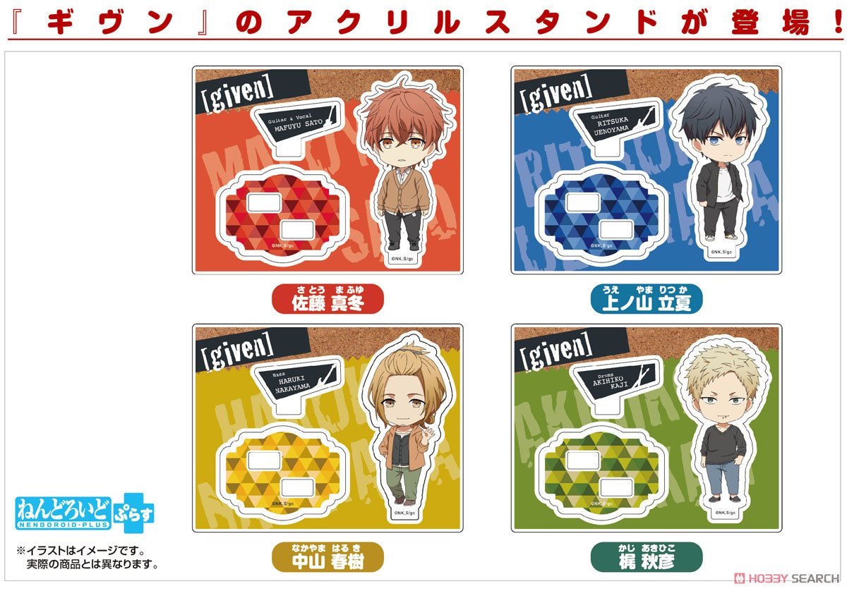 ホビーサーチ キャラクターグッズ 10月予約 ギヴン 各種 1 2 グッドスマイルカンパニー 予約開始です T Co F7t2qvdec2 ギヴン から ねんどろいどイラストを使用したアクリルスタンド クリアファイル マルチクロスが登場 ギヴン ホビーサーチ キャラクターグッズ 10月予約 ギヴン 各種 1 2 グッドスマイルカンパニー 予約開始です T Co F7t2qvdec2 ギヴン から ねんどろいどイラストを使用したアクリルスタンド クリアファイル マルチクロスが登場 ギヴン