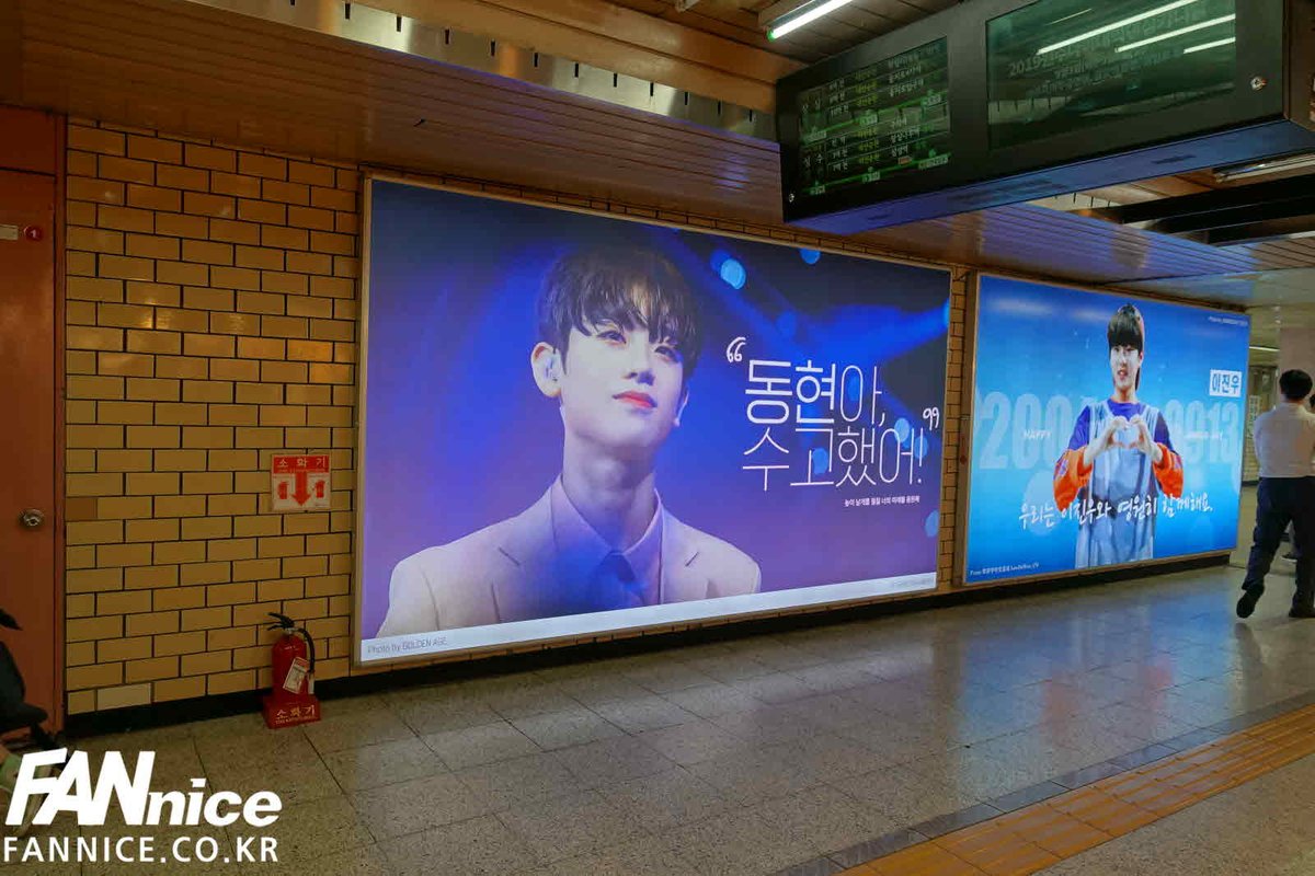 ASSALYS's tweet photo. #금동현
응원하기 위해
#2호선 #건대입구역 
#와이드칼라광고
진행하고 있습니다. 

동현아 수고했어!
높이 날개를 펼칠 너의 미래를 응원해

#동현 #KEUMDONGHYUN
#응원광고 #와이드칼라
#2호선광고 #건대입구역광고
#지하철광고 #응원 
#사진광고 #조명광고 
#광고문의 #FANNice https://t.co/kQaCcZWK32