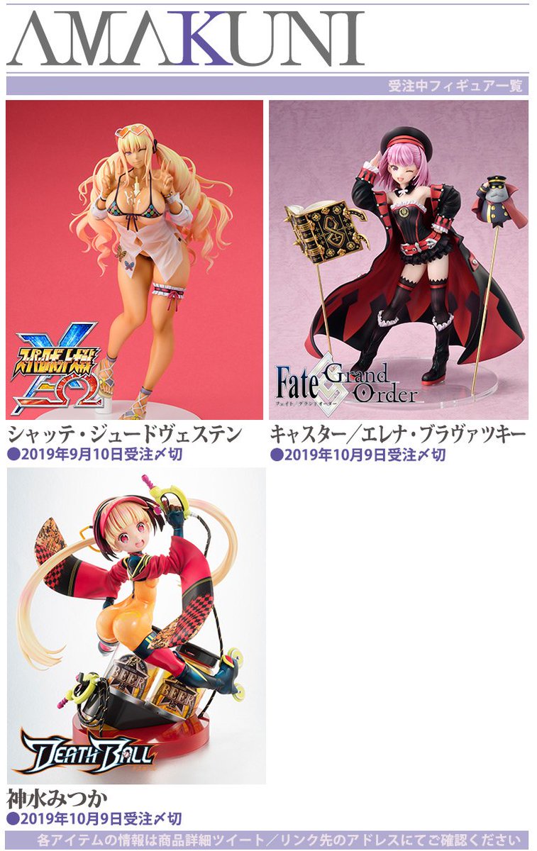 【未開封】シャッテ・ジュードヴェステン 水着Ver スーパーロボット大戦X-Ω 参考価格】AMAKUNI 1/7 スーパーロボット大戦X-Ω シャッテ