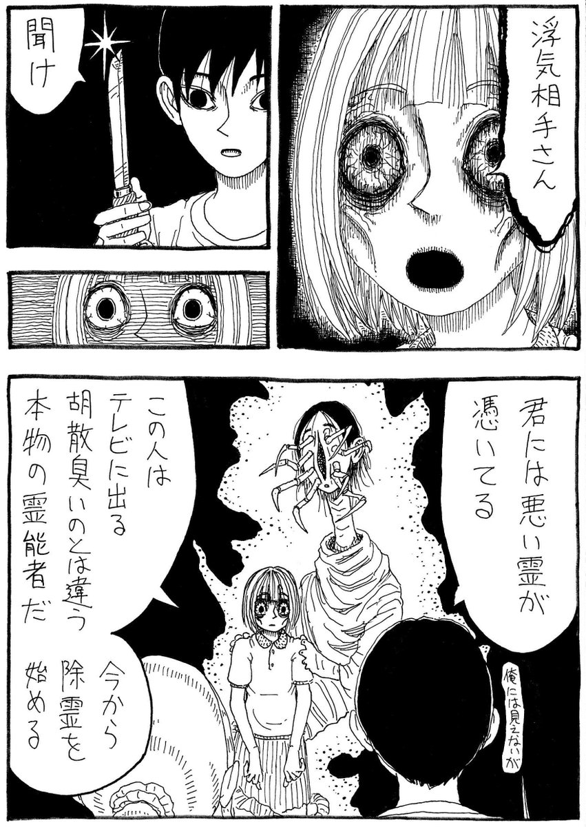 「消す」 