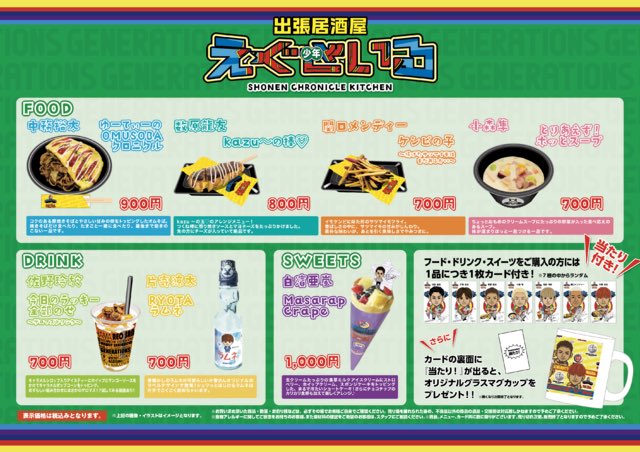 EXILE TRIBE 最新情報 on X: 