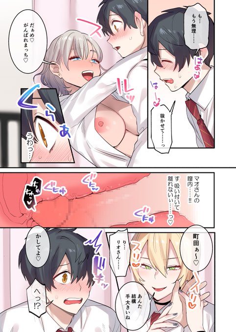 クラスでもちょっと特別な二人のギャルとイチャイチャ3Pする話。 