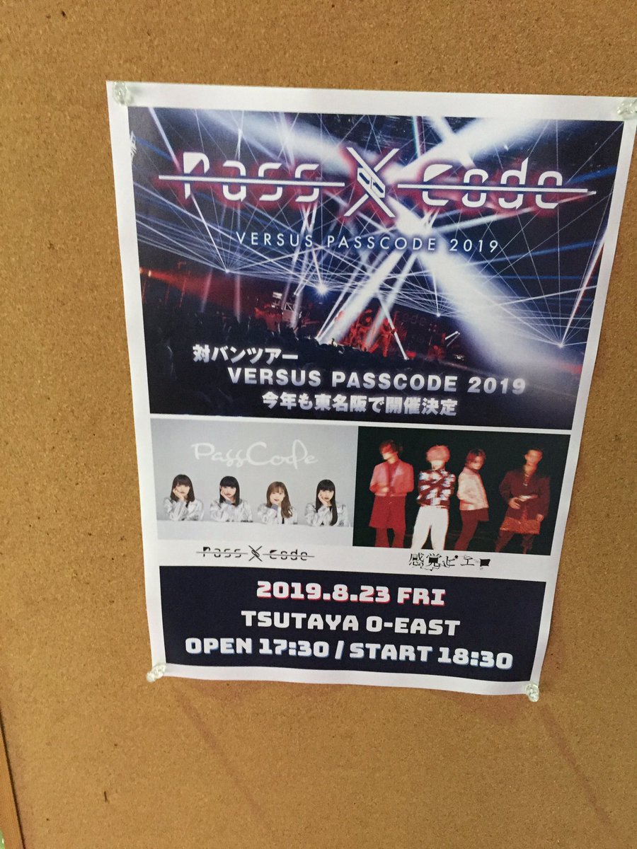 hirospeedstars's tweet photo. 久しぶりのパスコ現場ψ(｀∇´)ψ
ちゆなさん🐻元気かな⁉︎
#PassCode渋谷
#versuspasscode2019 https://t.co/Ze6pFkclgB