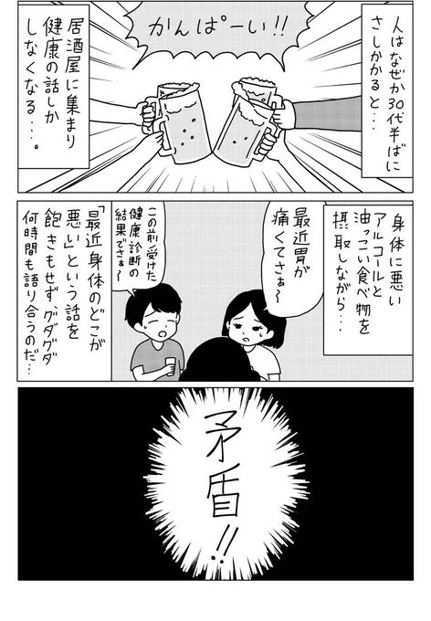 ただバイクに乗ってサウナに行って最高にうまいアジフライを食べるだけの漫画がアップされました！ぜひに～！
 