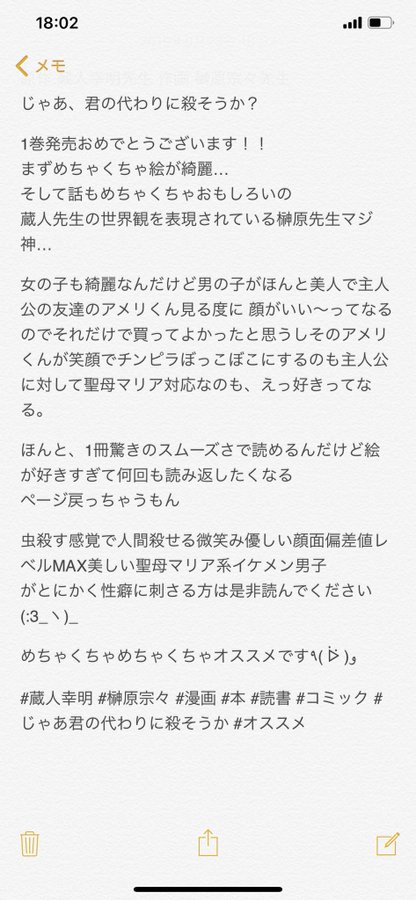 じゃあ 君の代わりに殺そうか 1巻を完全無料で読める Zip Rar 漫画村の代役発見 シネマブログ