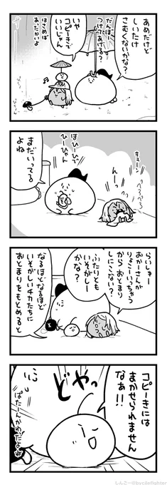 あきるまでつきあってあげるまちゅうら 