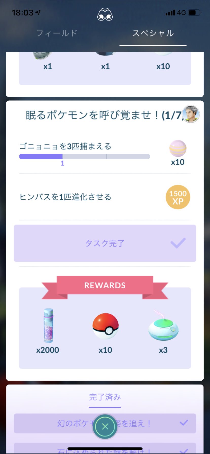 アストレいちご 口内炎の地獄 Tren Twitter すっごい今更だけど スペシャルリサーチのゴニョニョ3匹って ジラーチの映画の同時上映 ポケモンおどるひみつ基地に出て来たゴニョニョマラカス隊を意味してたり ポケモンgo ゴニョニョ ジラーチ T Co