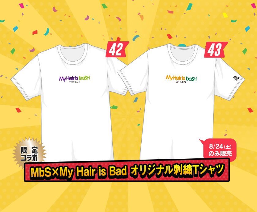 コラボT販売！】 MONSTER baSH 20周年スペシャル企画 MbS×My Hair is