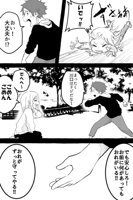 【天然ギャルの川口さん！】最終話

最後までご覧いただき
ありがとうございました！！ 