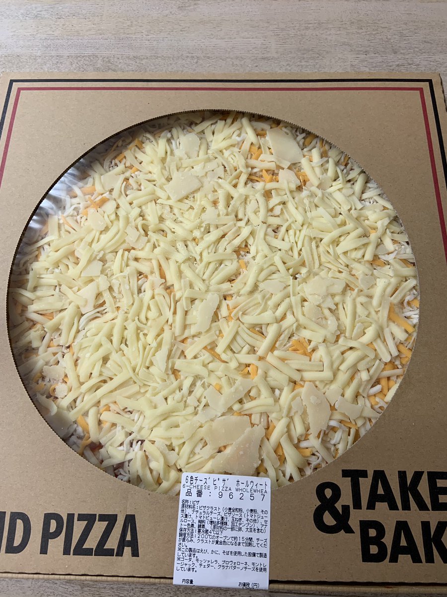 Basil0625 Sur Twitter コストコの新発売の6色チーズピザホールウィート チーズたっぷりで全粒粉のクラストが楽しみ 切り分けてプレスンシールで冷凍準備完了 コストコ ピザ プレスンシール