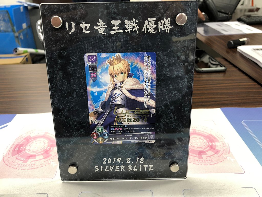 lycee リセ アルトリア・ペンドラゴン〔オルタ〕SSP サイン 【公式通販】