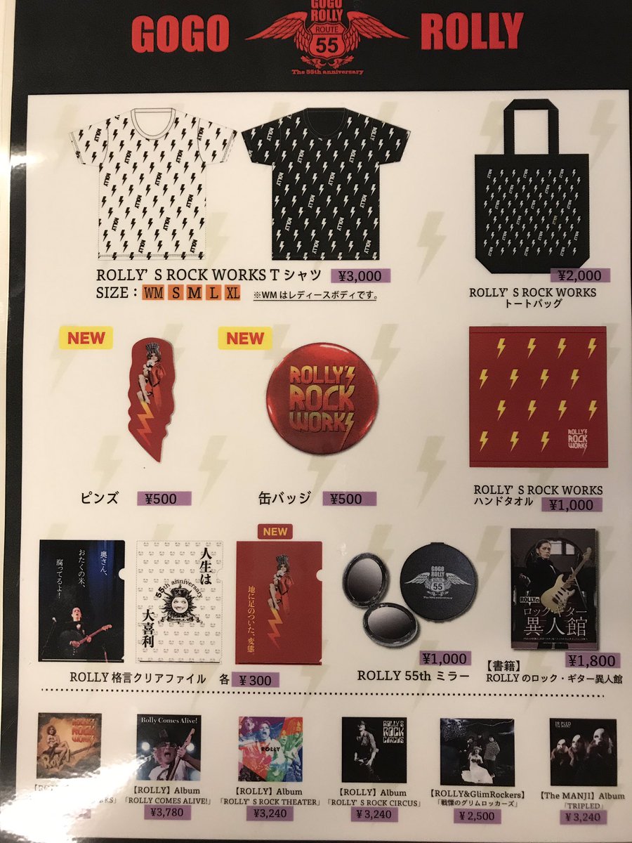 Rolly S Rock Woks ツアー 令和元年8 23 渋谷クアトロ クイーン遺伝子的観戦忘備録 Togetter Rolly S Rock Woks ツアー 令和元年8 23 渋谷クアトロ クイーン遺伝子的観戦忘備録 Togetter