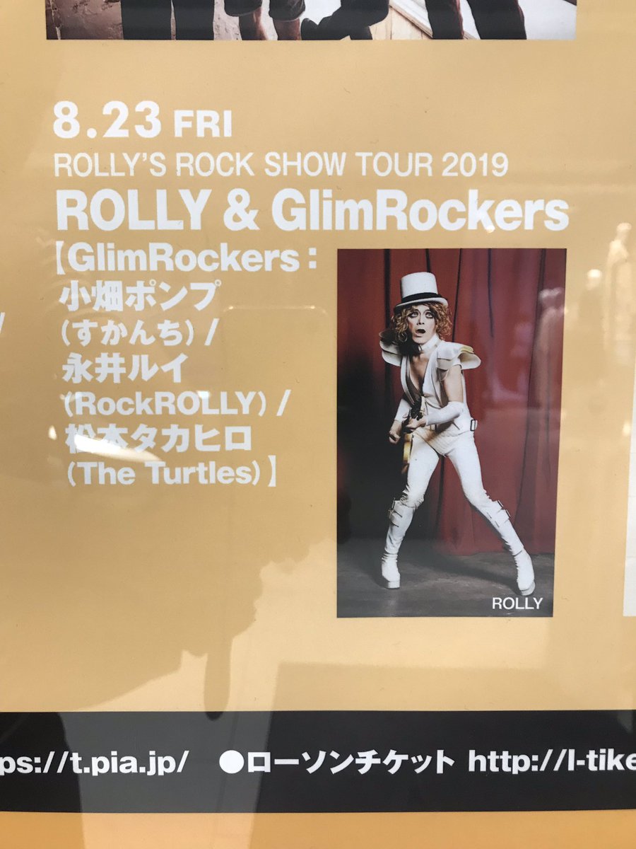 Rolly S Rock Woks ツアー 令和元年8 23 渋谷クアトロ クイーン遺伝子的観戦忘備録 Togetter Rolly S Rock Woks ツアー 令和元年8 23 渋谷クアトロ クイーン遺伝子的観戦忘備録 Togetter