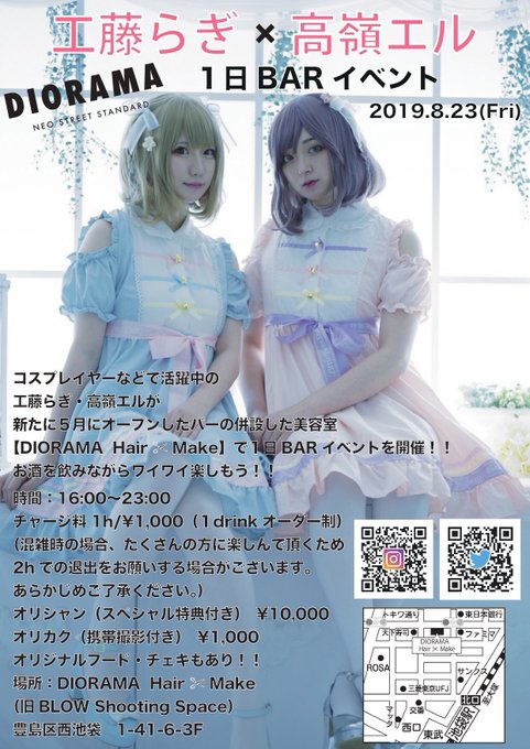 Twitterのコスプレ画像8
