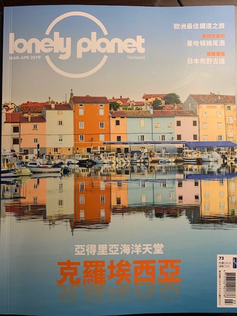 MikeMacEacheran's tweet photo. Very odd — but lovely — to hear from a "fan" in #Taiwan this morning who was kind enough to send pics of a @Croatia_hr travel piece by me and @justinfoulkes in a recent issue of @LPMagUK 多謝 #lpintaiwan #Croatia https://t.co/mxATVw6kLB