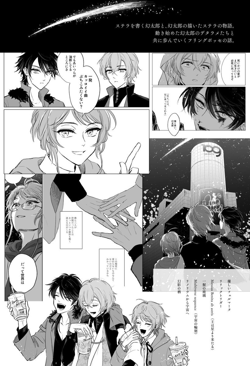 CLB4新刊【幻影の栖】
<帝幻/R18/160P/¥1700>

デタラメを紡ぎながらシブヤに生きる小説家・夢野幻太郎をテーマにした帝幻・ポッセの短編集。漫画103P、小説37P。
会場分に半透明シルバーのポストカードがつきます🌠

通販🐅▶https://t.co/K8jNHOM8Ea
支部▶https://t.co/MWHnWHmVgT
↓サンプル詳細 