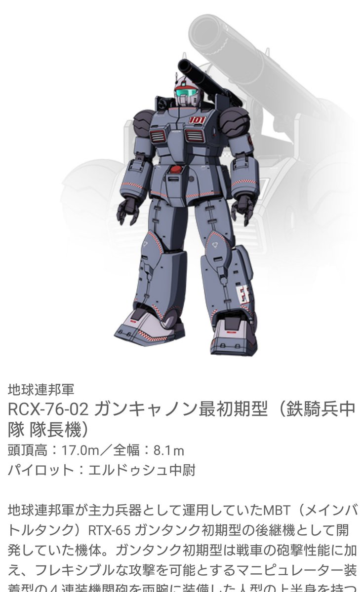 ガンタンク(RX-75)ガンキャノン(RX-77)RX-76は……? - posfie ガンタンク(RX-75)ガンキャノン(RX-77)RX-76は……? - posfie