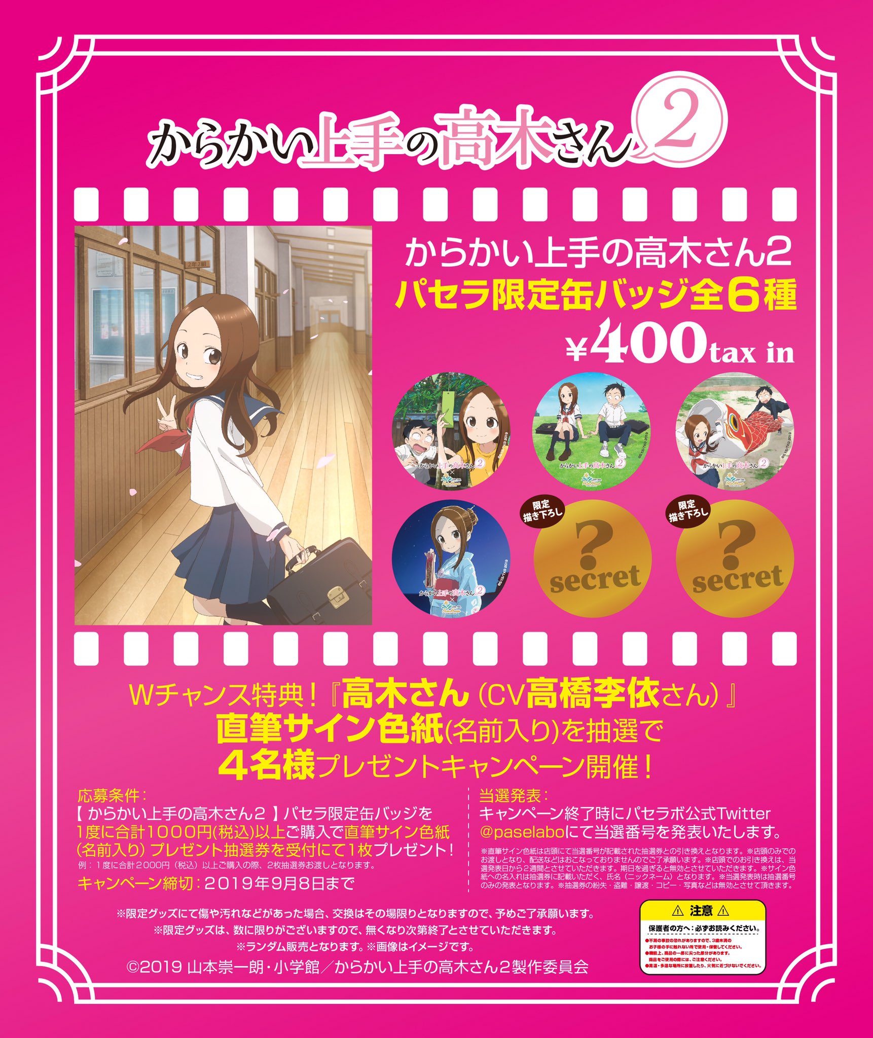 パセラボ on X: