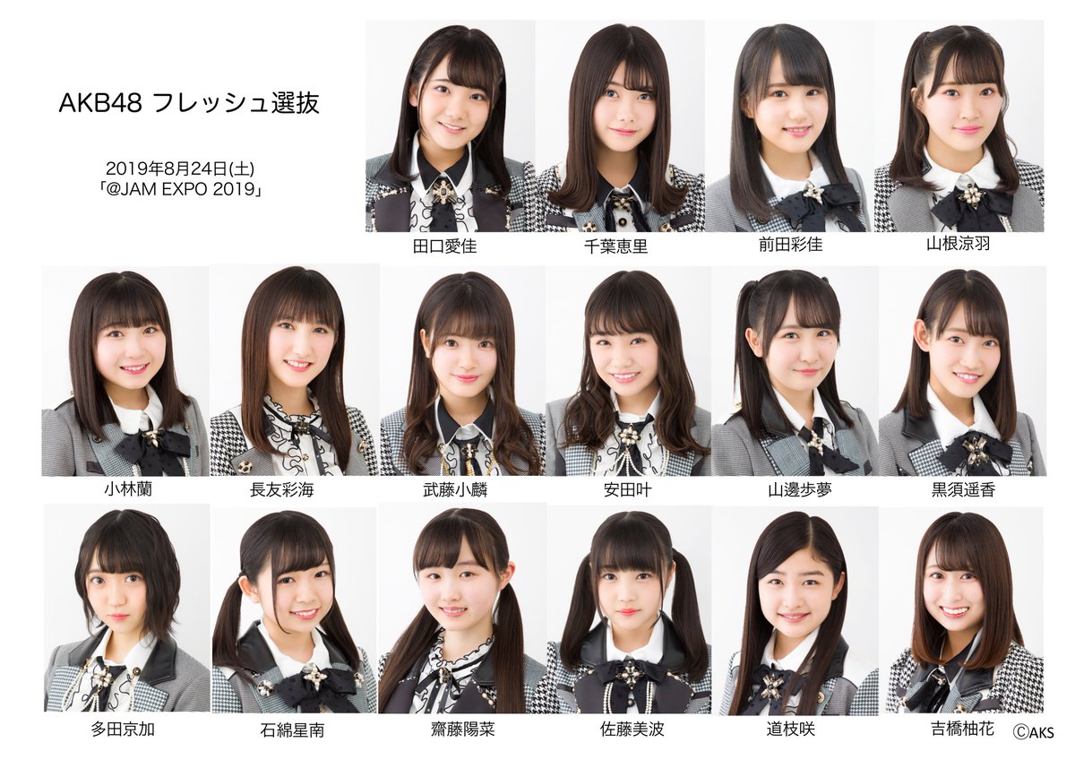 イベント出演】#AKB48 #チーム8 いよいよ明日8/24(土)「@ JAM EXPO