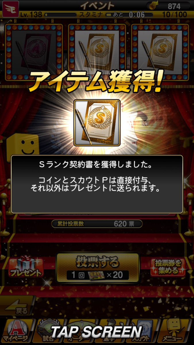 アニバーサリー選抜総選挙