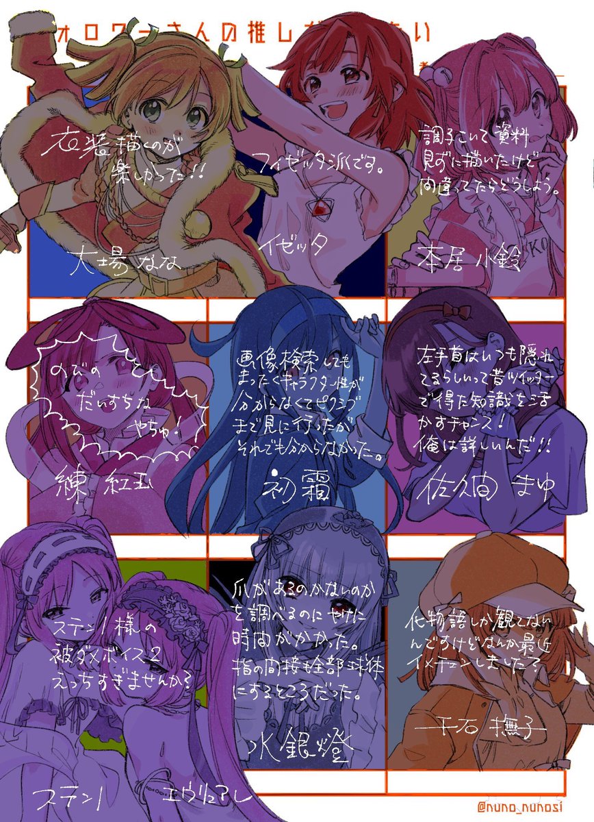 フォロワーさんの推しを描きたがったやつ!難しかったけどめちゃめちゃ楽しかったです〜〜〜〜ありがとうございました! 