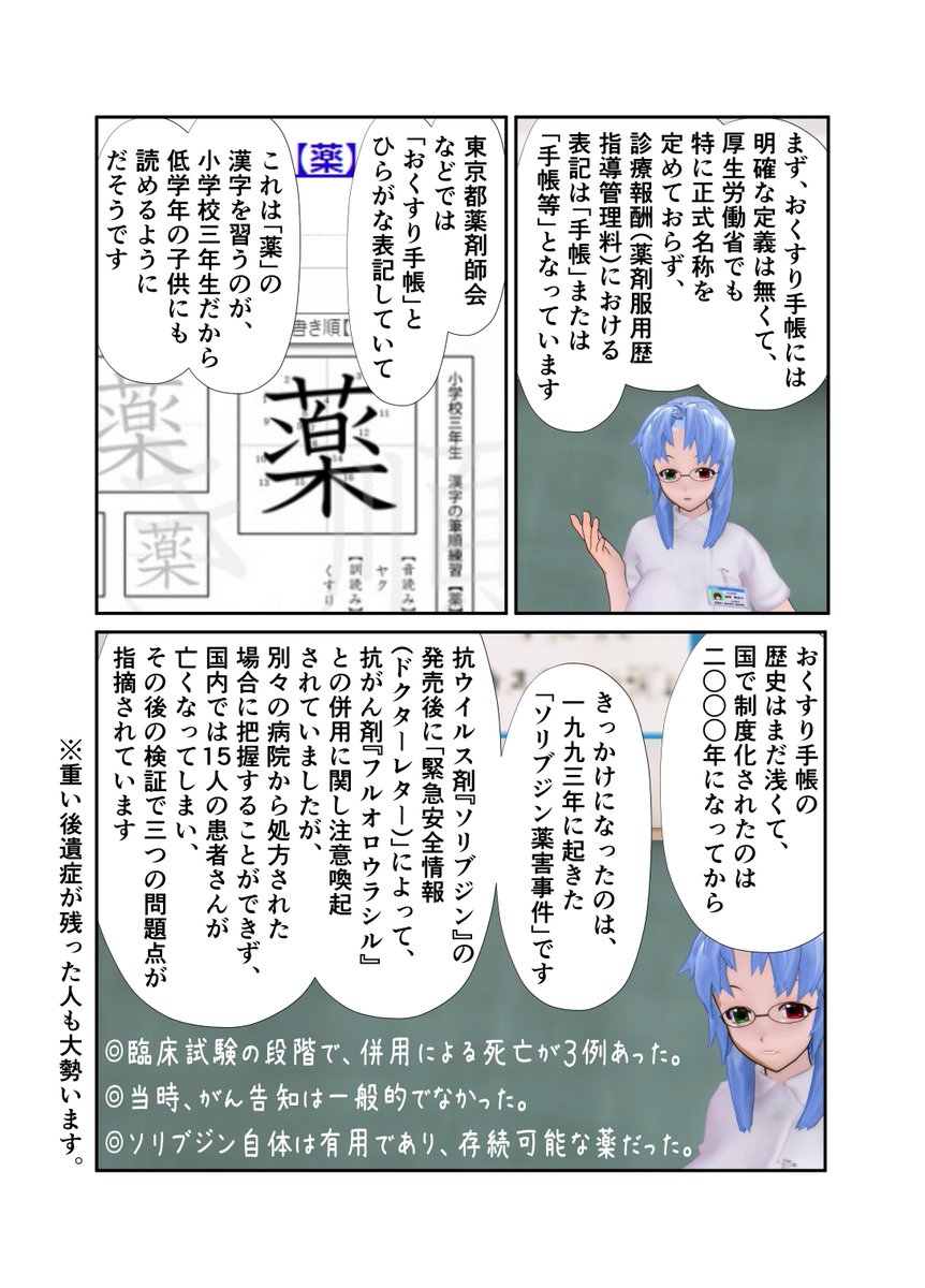 金銀花 登録販売者 おくすり手帳は 家に置いておいては意味がありません 不測の事態に備えるために 持ち歩きましょう 登録販売者 おくすり手帳 お薬手帳 ソリブジン薬害事件 阪神大震災 東日本大震災 T Co 6bpdhjwlsj T Co