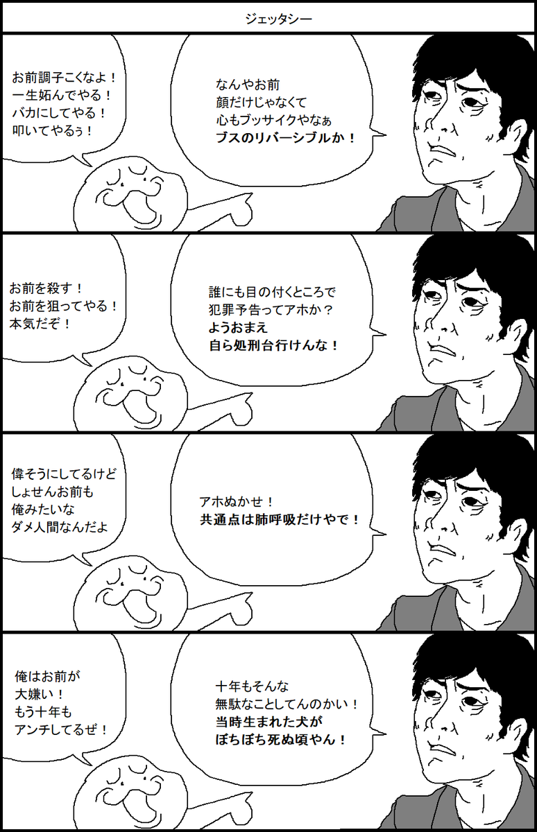 今すぐ使える！ＳＮＳで悪口を言われた時の返信テンプレ集 