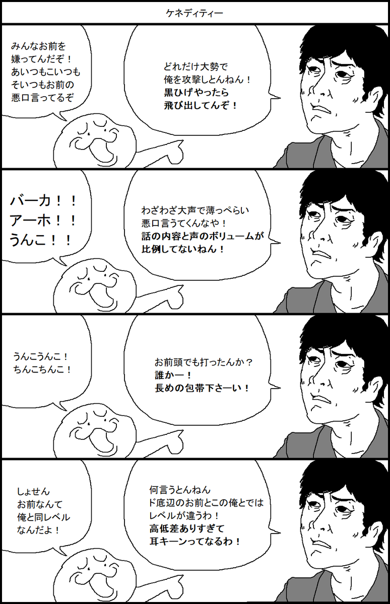 今すぐ使える！ＳＮＳで悪口を言われた時の返信テンプレ集 