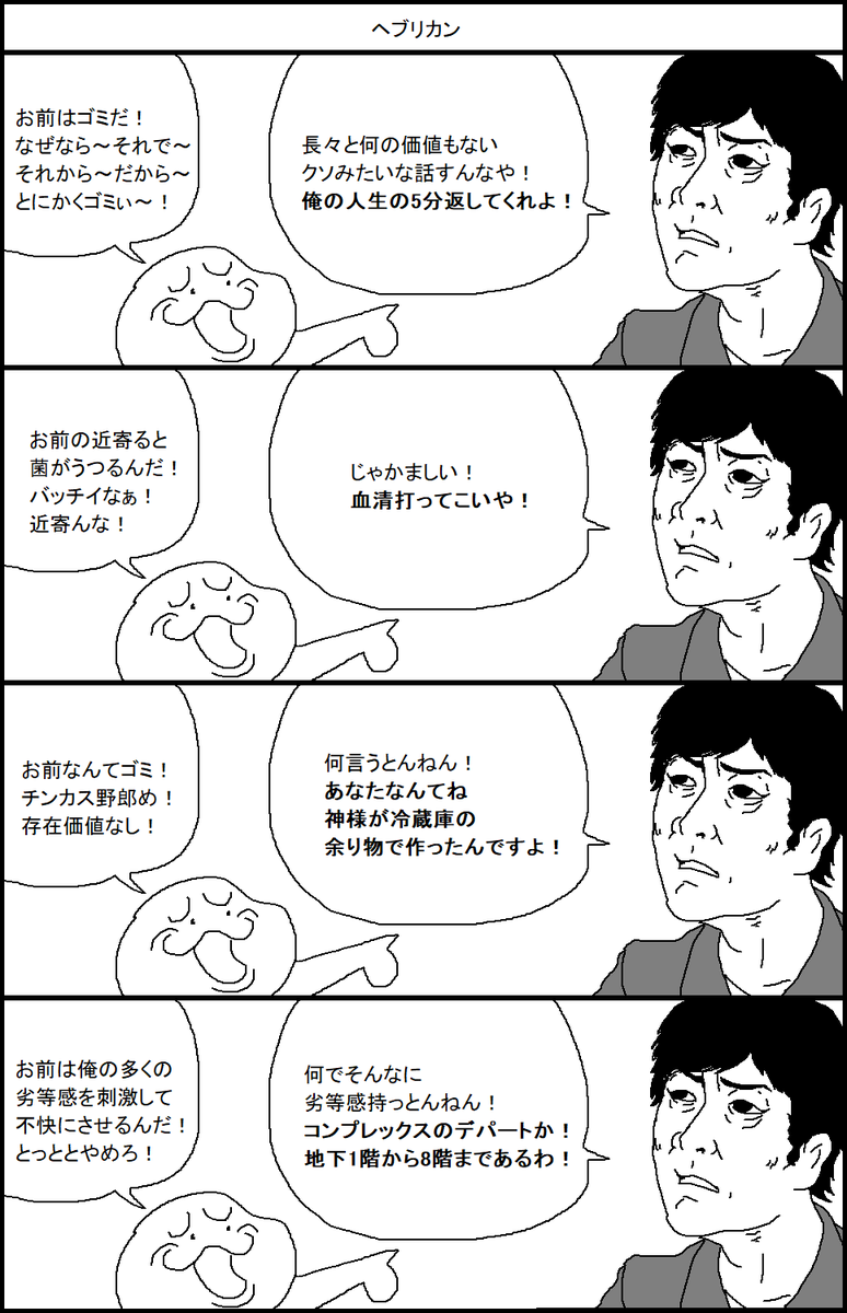 今すぐ使える！ＳＮＳで悪口を言われた時の返信テンプレ集 