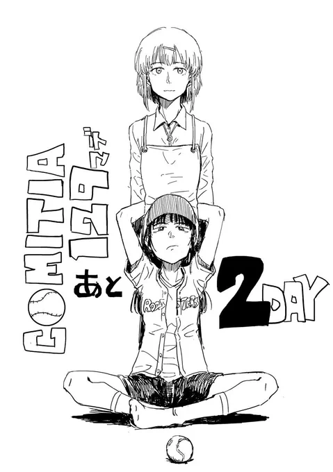 COMITIA129まであと2日 