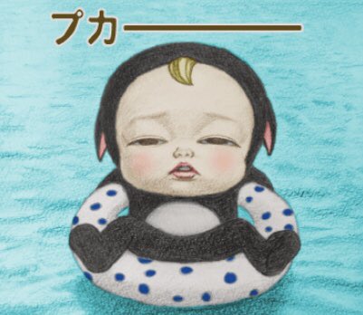 それゆけさだゆき 在 Twitter 上 プカー T Co Htklugz8vk Twitter