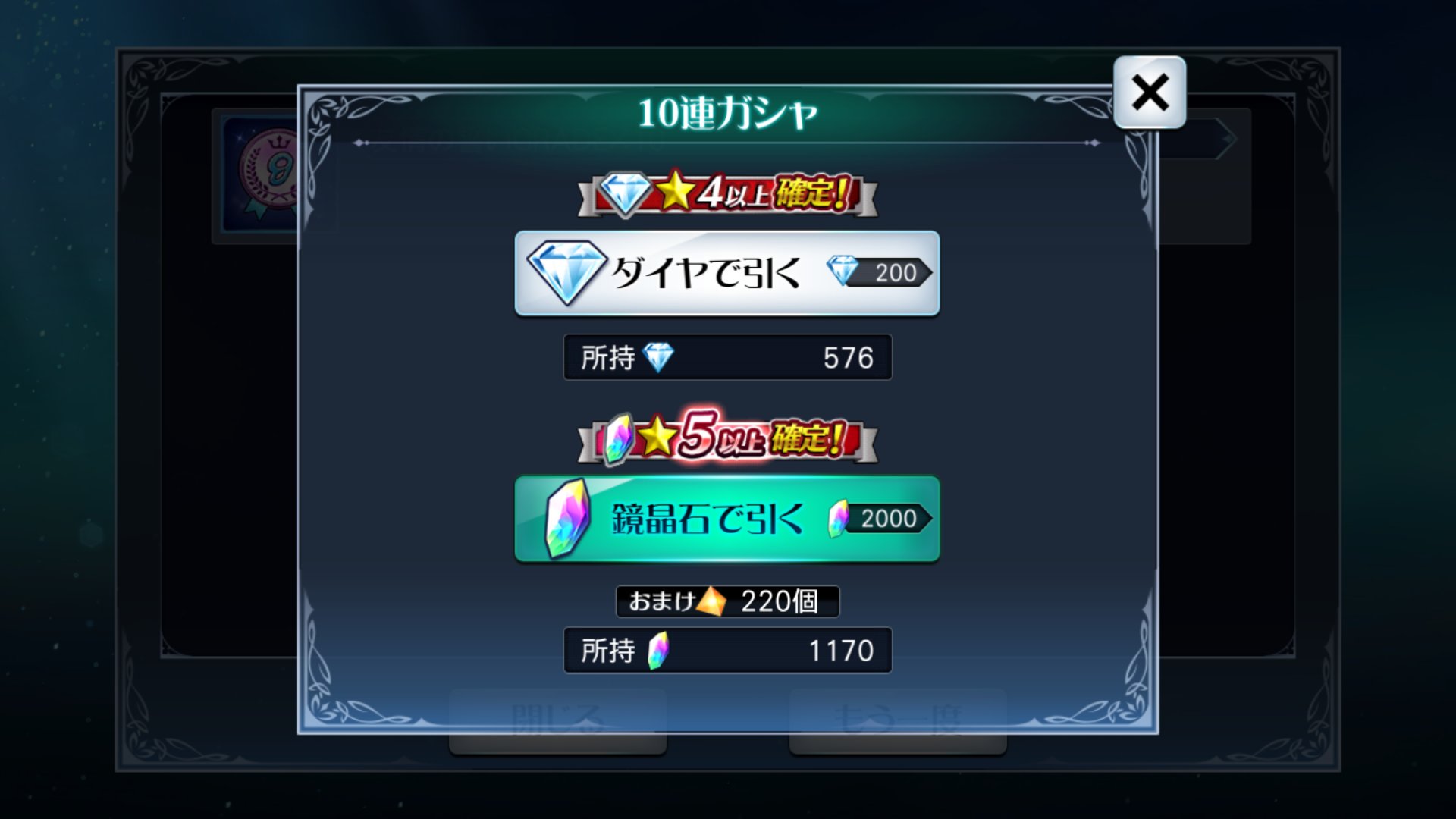 流華 On Twitter 3部第8章 Grand のダイヤ10連ガシャ2回目 2個目のアスベルの鏡装とマリクの魔鏡が出ました ザレイズ テイルズオブザレイズ グレイセス グレイセスエフ テイルズオブグレイセス テイルズオブグレイセスエフ Tog Togf アスベル ラント