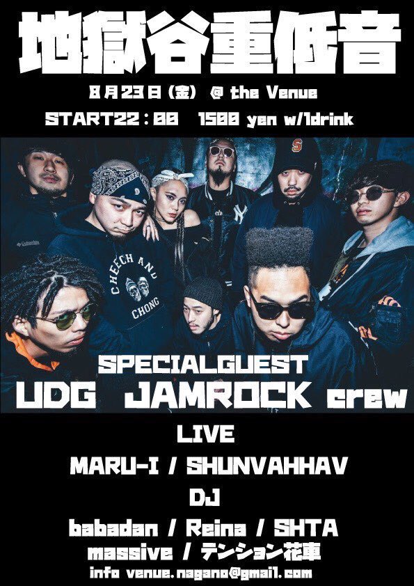 UDG JAMROCK crew tweet media
