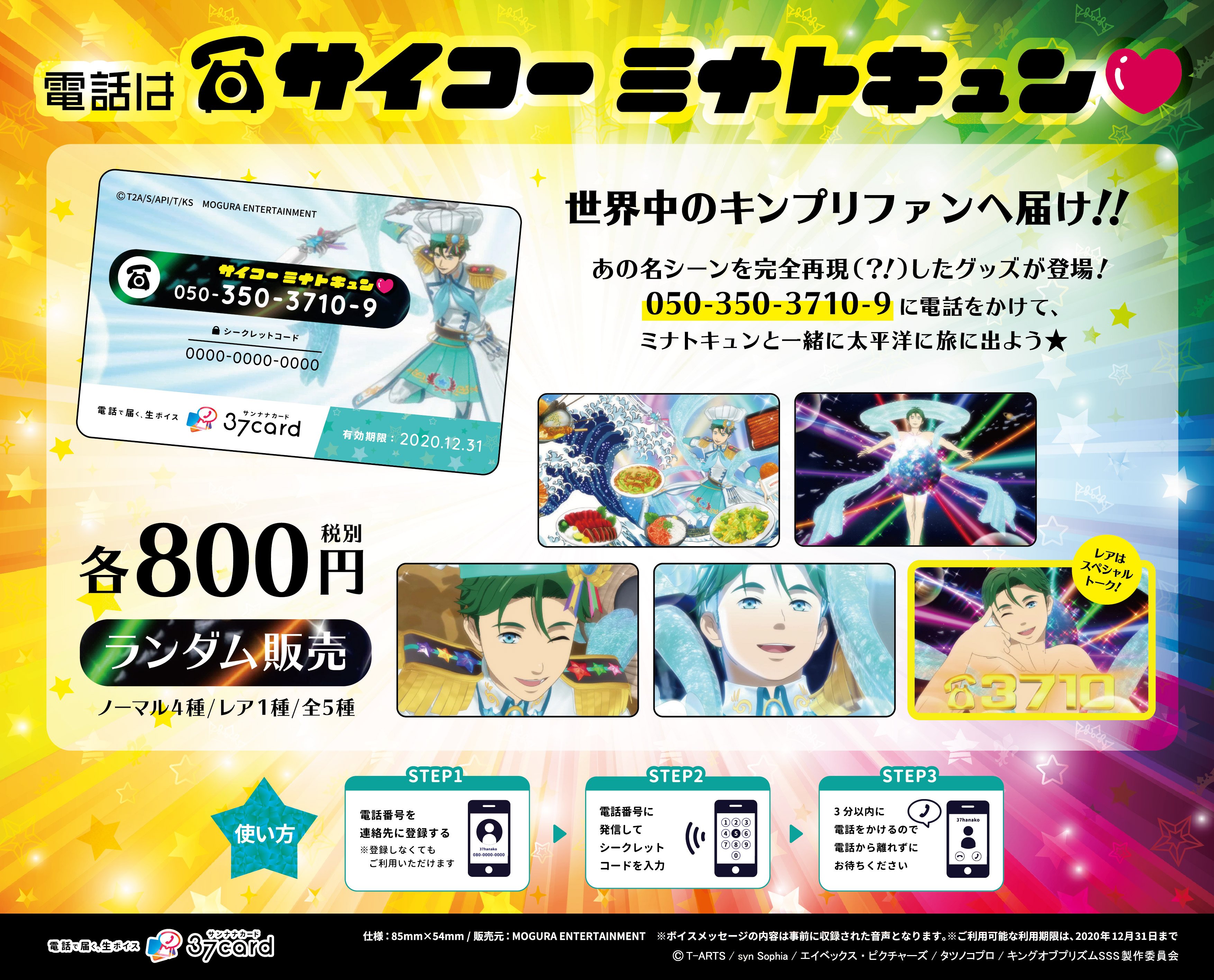 37card（サンナナカード） on X: 