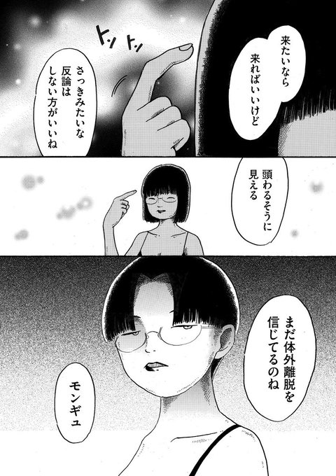 先日更新された『アマゾネス・キス』第11話はもう読みましたか?占い、スピリチュアル、自己啓発、高次元、超感覚知覚、体外離脱…これらの言葉にピンときたら、ぜひどうぞ。
🔮‼️全話無料で公開中(期間限定)‼️🔮
https://t.co/ONZB2CwGNe 